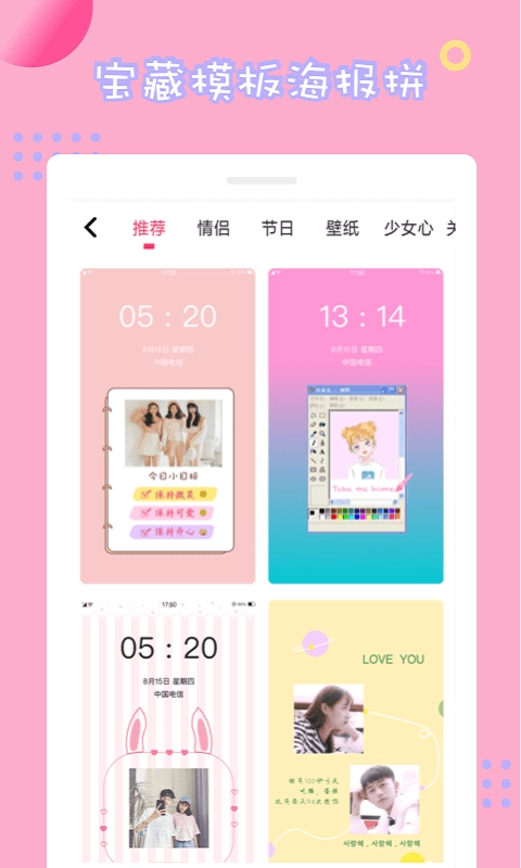 情侣拼图最新免费版图1