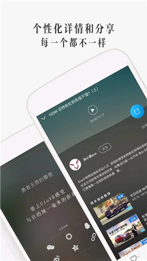 utovr安卓免费版图3