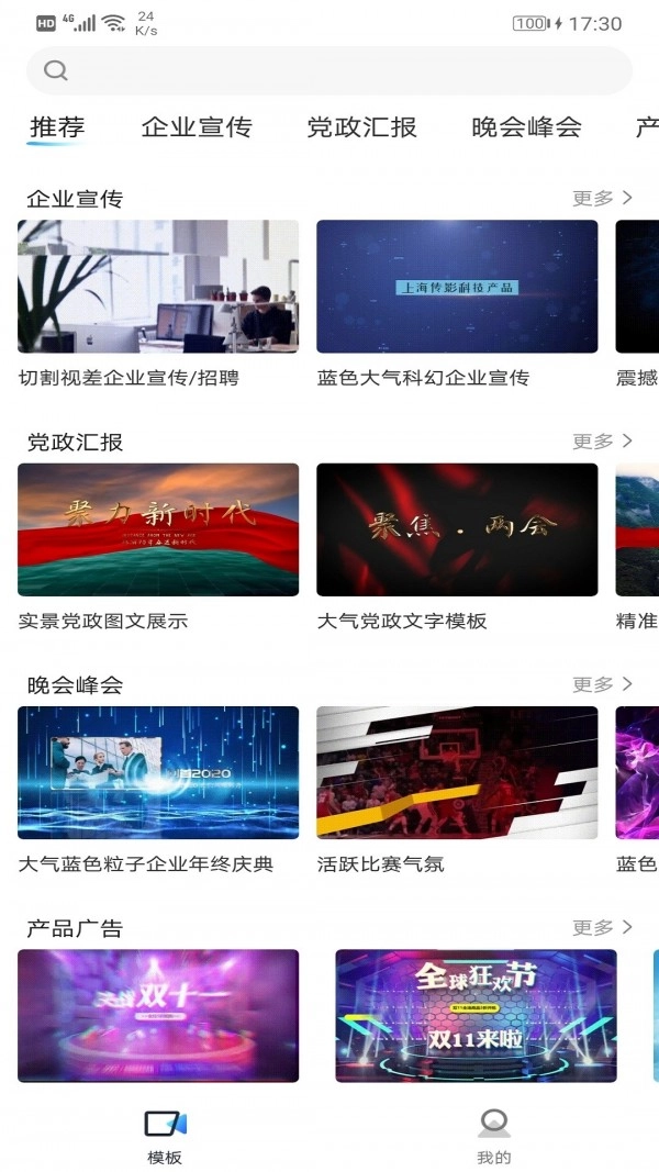 造视视频制作无广告版图2
