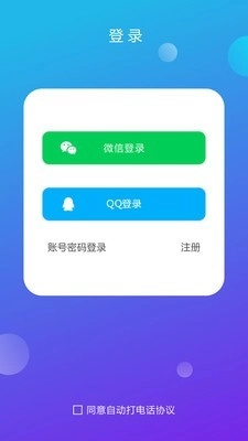 定时拨号打电话安卓直装版图2