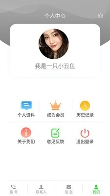 定时拨号打电话安卓直装版图4