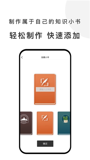 有小书通用版图1
