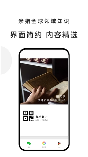 有小书通用版图2