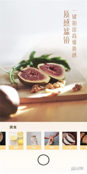 UOKA有咔最新免费版图4