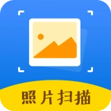 快闪照片扫描仪手机免费版