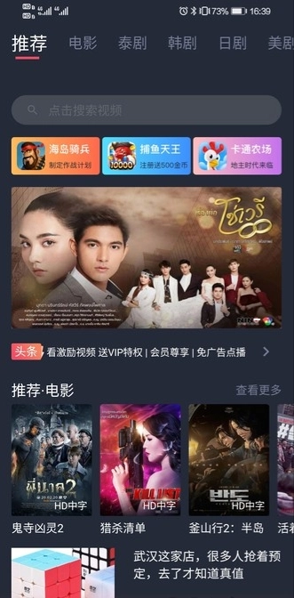 泰圈免费版图3