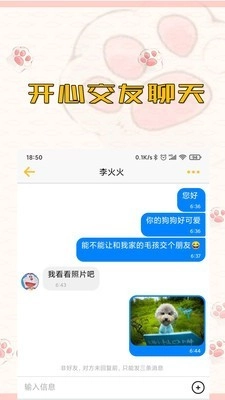 宠吧安卓直装版图2