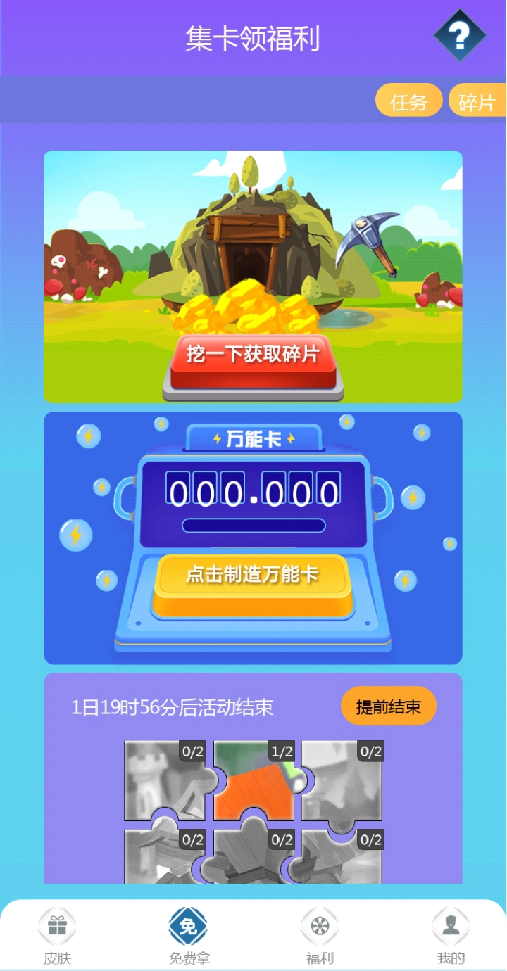 福利营地免费版