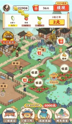 江南小院红包版图4
