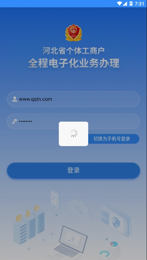 云窗办照手机版图4