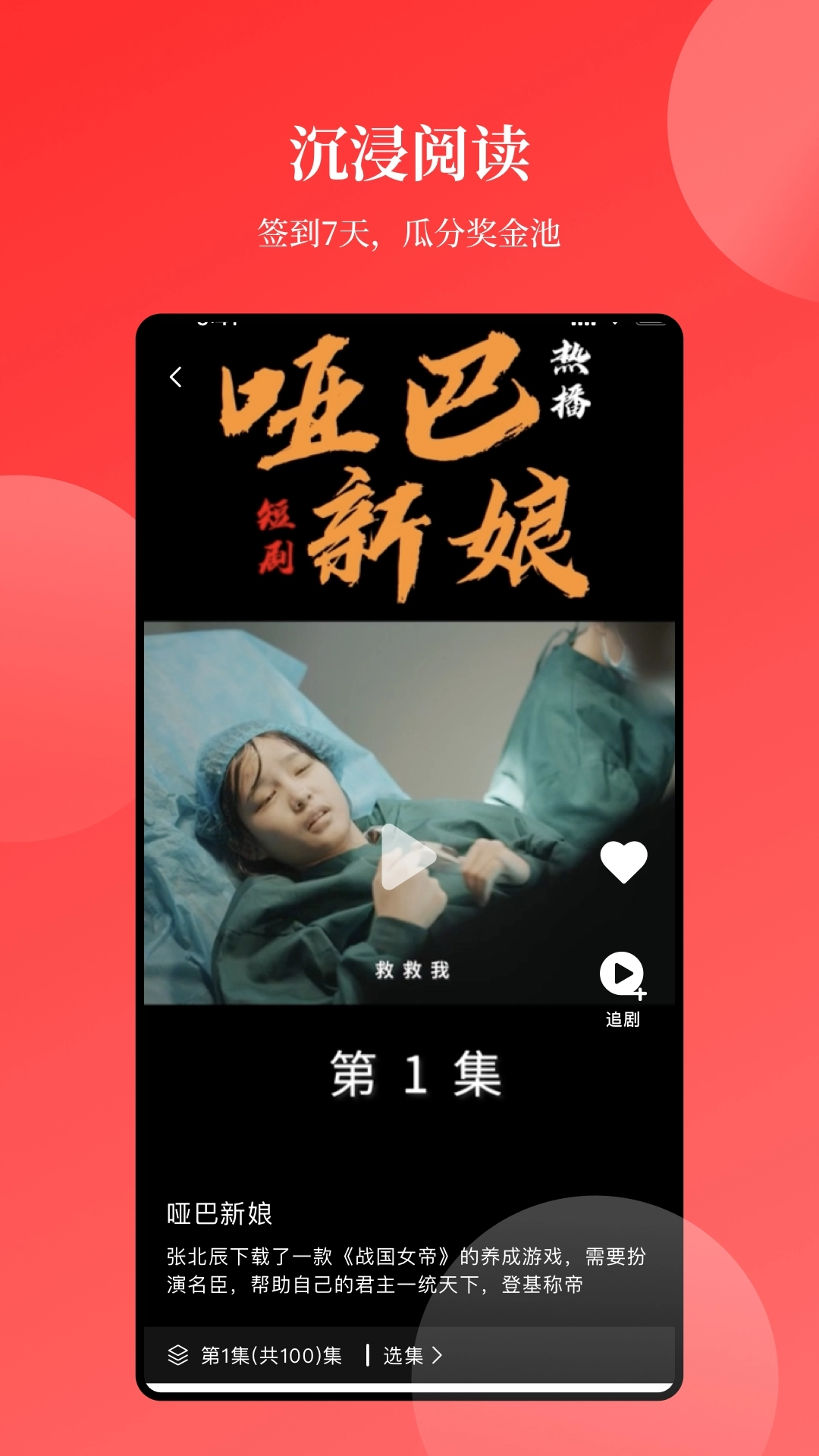 等鱼短剧无广告无广告版