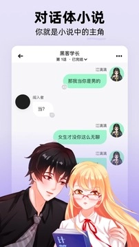 话萌小说官方最新版