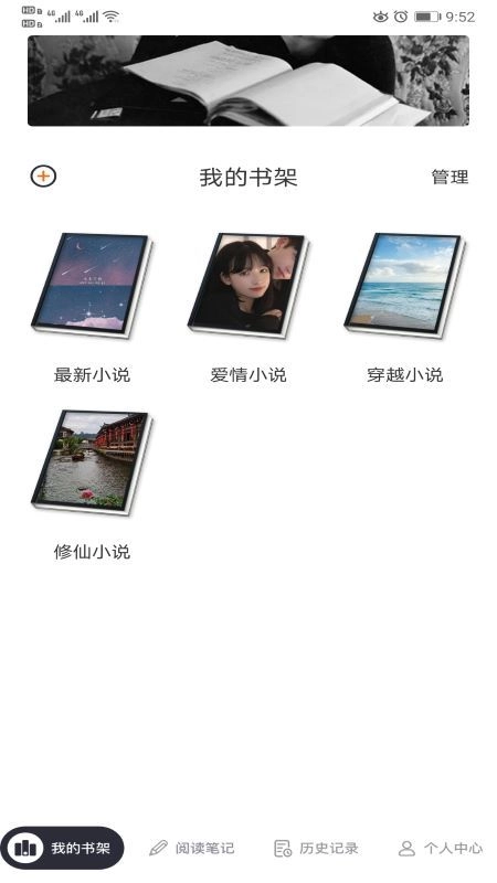 饭团阅读手机正版