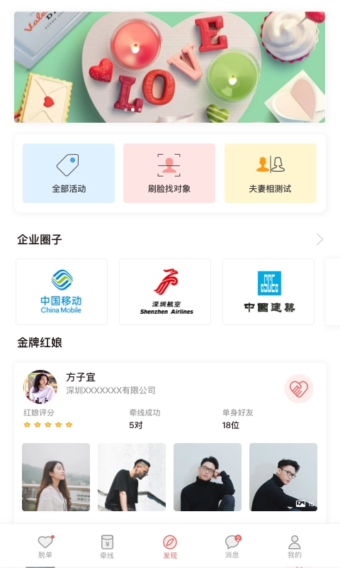 中移爱临正版图1