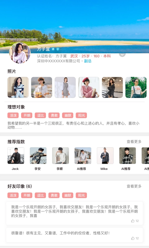 中移爱临正版图2