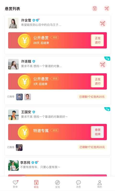 中移爱临正版图3