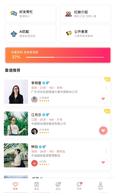中移爱临正版图4