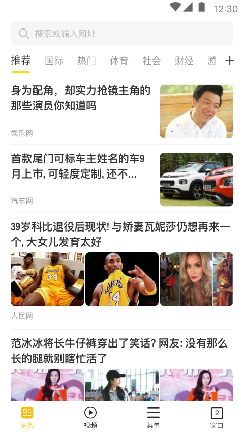 大象浏览器手机正版