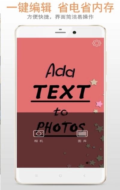 图片加文字大师官方版图2