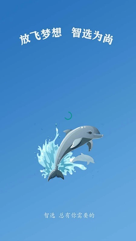 智选信息官方正版