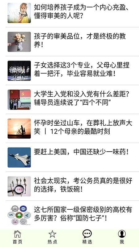 智选信息官方正版