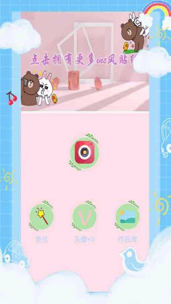 贴纸相机无广告版图1