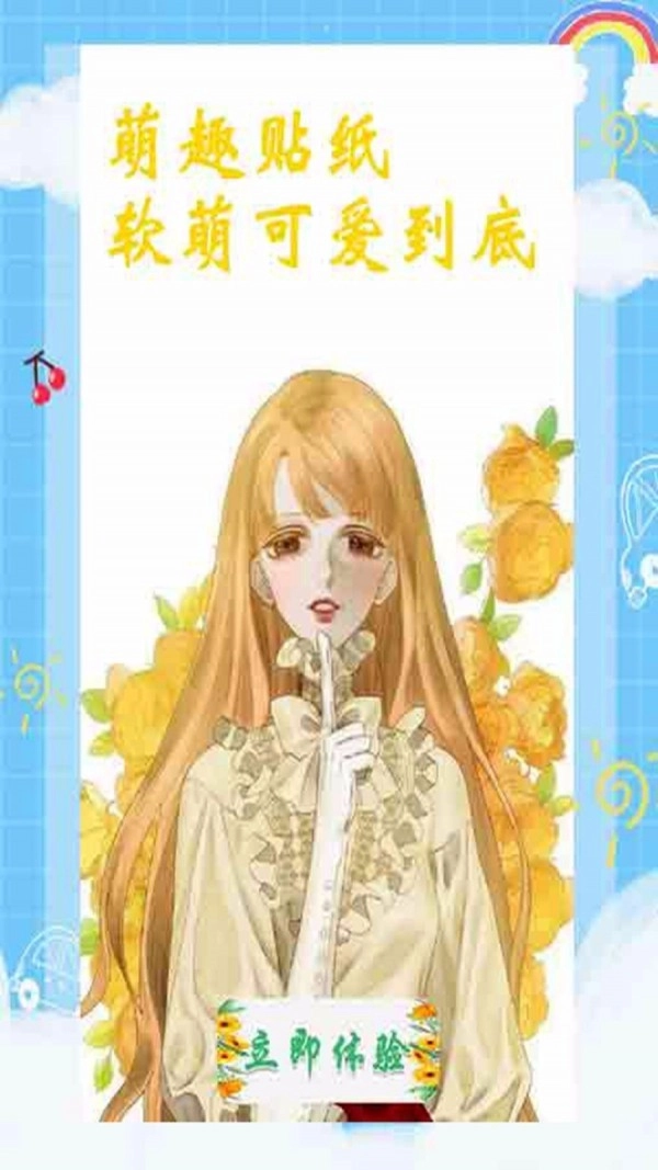 贴纸相机无广告版图4