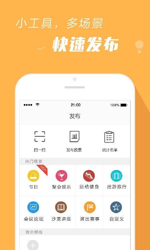 报名吧手机最新版图3