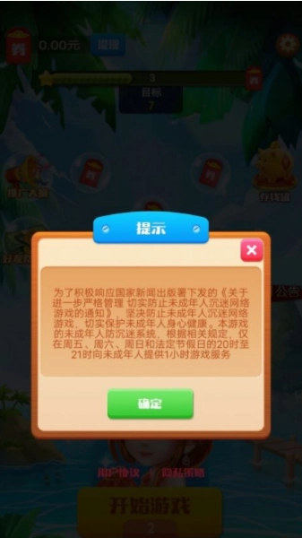 爱上乐圈圈手机免费版