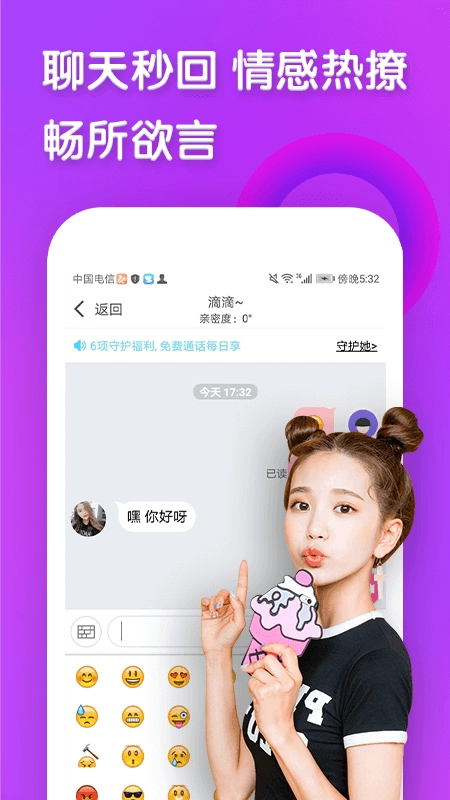 花信一对一手机最新版