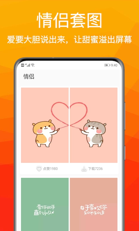 动态壁纸小英雄安卓版图3