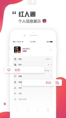 红人圈最新版