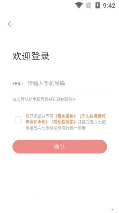 帮办安卓官方版