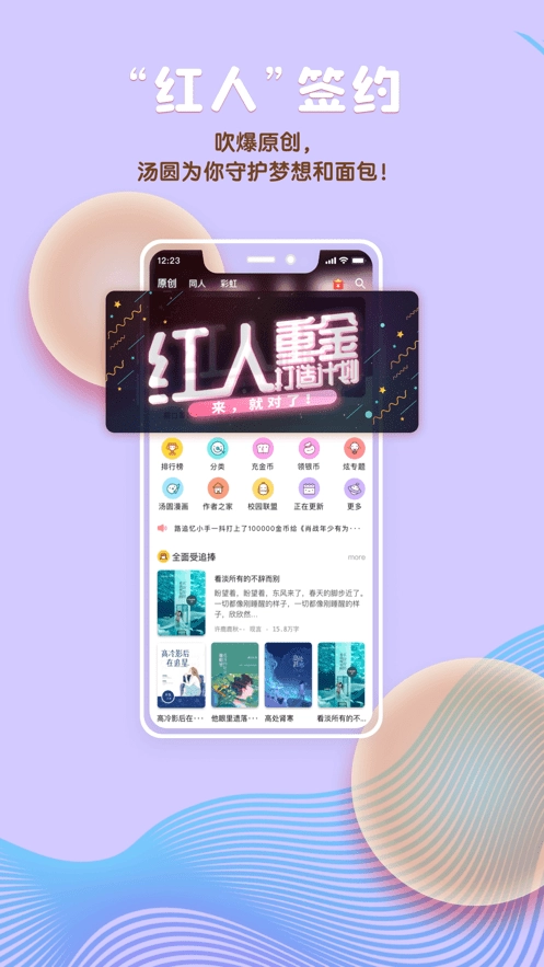 汤圆创作安卓免费版