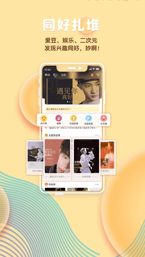 汤圆创作安卓免费版