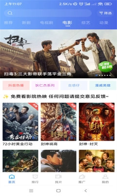 翡翠视频去广告纯净版图3