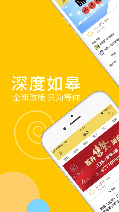 深度如皋正版