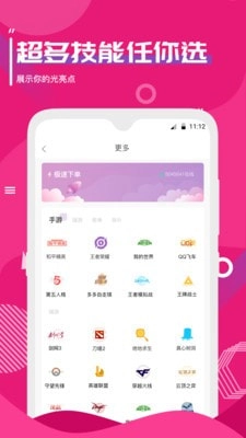 思遇陪练免费原版图3