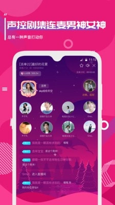 思遇陪练免费原版图4