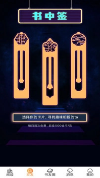 香色闺阁手机最新版截图2