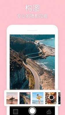 美颜P图贴纸相机免费版