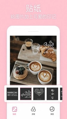 美颜P图贴纸相机免费版