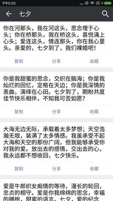 祝福语官方正版图2