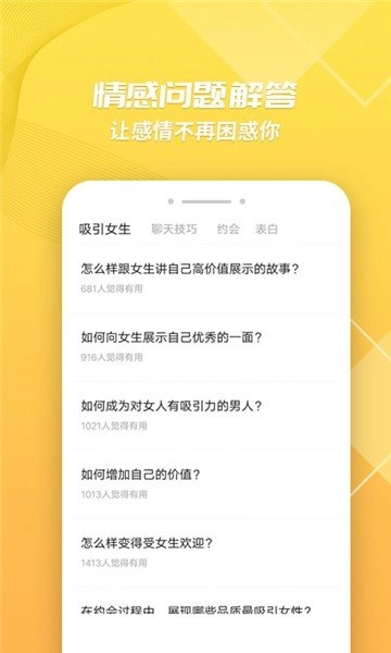 神撩话术大全库最新版