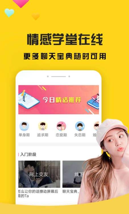 聊天神器安卓免费版图1