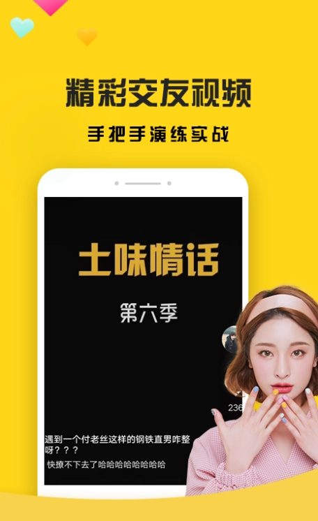 聊天神器安卓免费版图3