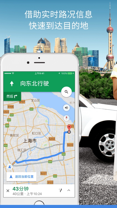 谷歌地图(2)