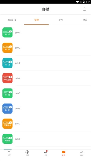 新米视频追剧最新免费版图2