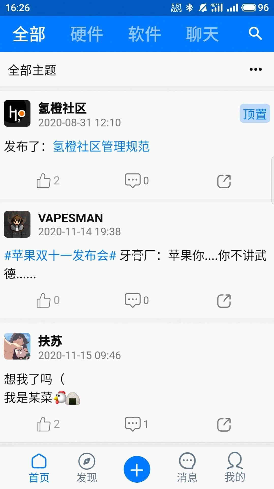 氢橙社区安卓免费版图2