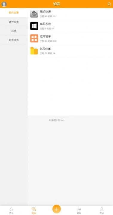 氢橙社区安卓免费版图3